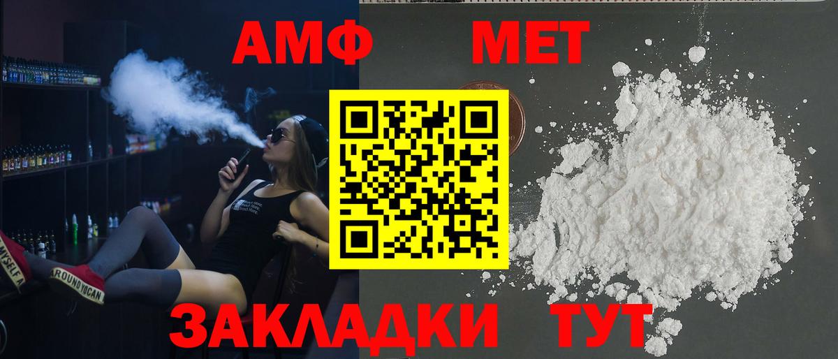 Amphetamine Premium Новоуральск
