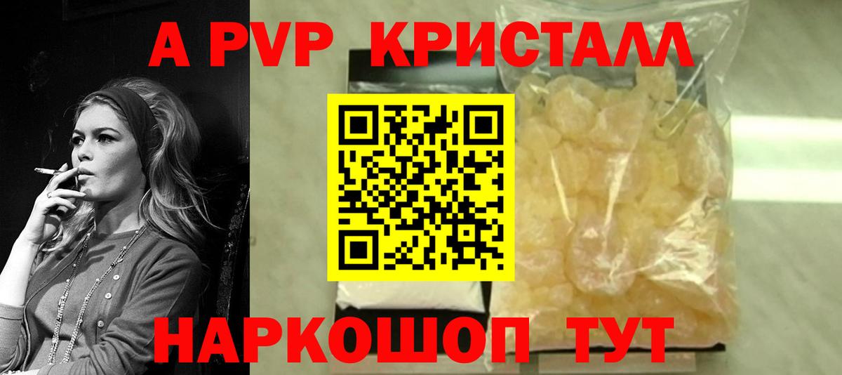 A-PVP СК  Alpha-PVP  A PVP СК КРИС  Новоуральск  A-PVP СК КРИС  Вход с VPN 