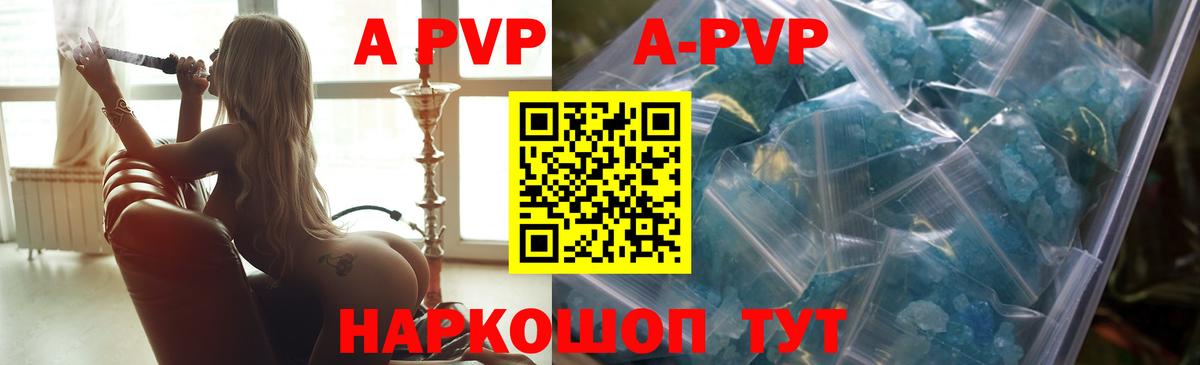 Alpha PVP крисы CK Новоуральск