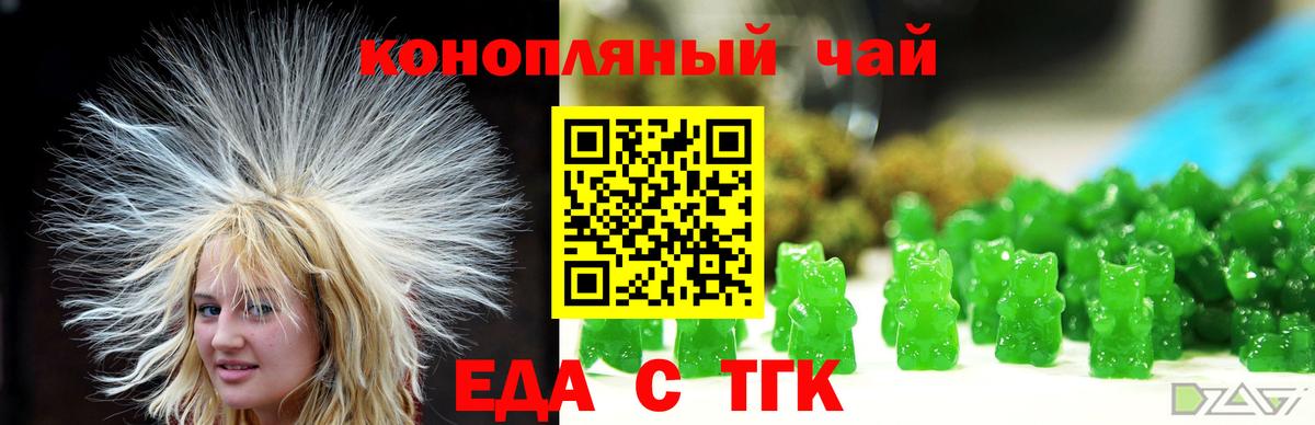 Новоуральск  Печенье с ТГК конопля  Вход с VPN 