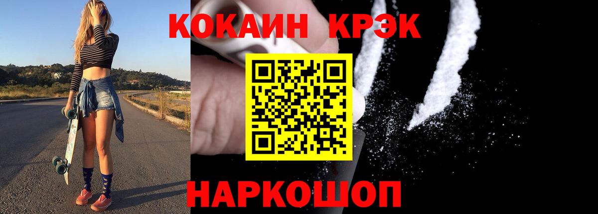COCAIN Боливия  COCAIN  Вход с VPN  Новоуральск  COCAIN Эквадор 