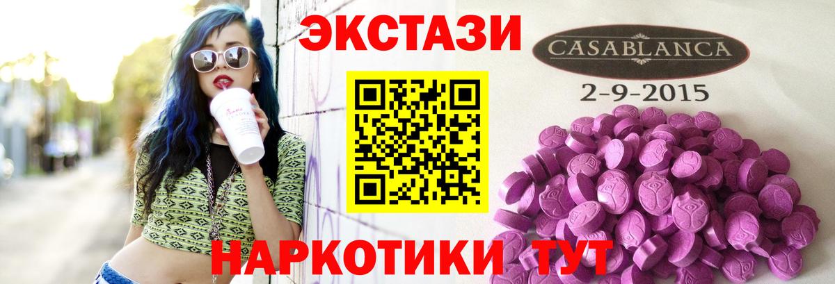 Экстази круглые  Ecstasy  Вход с VPN  Новоуральск  Экстази Cube 
