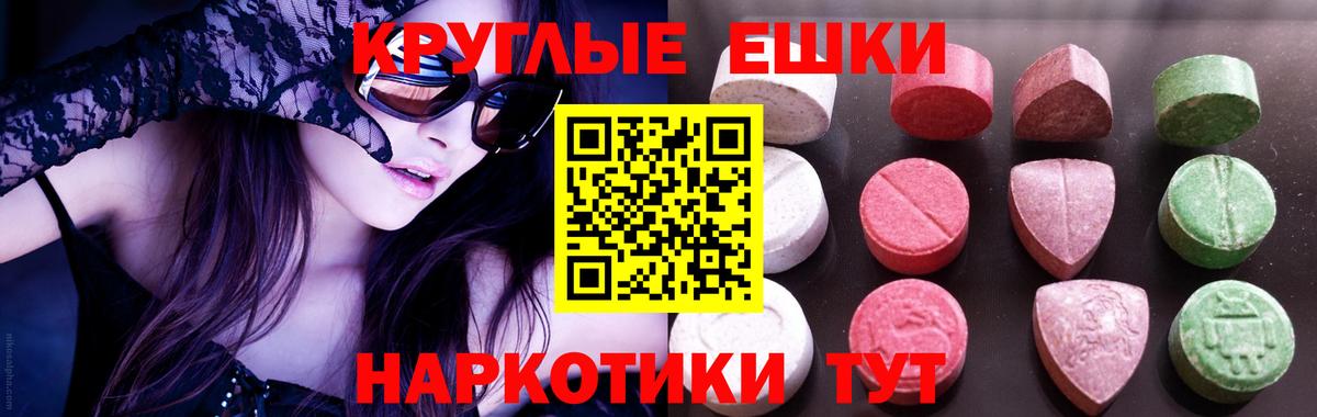 Экстази 280мг Новоуральск