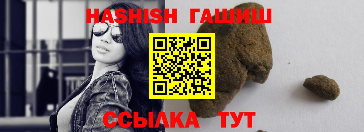 Гашиш гарик  ГАШ  ГАШ VHQ  Новоуральск  где найти   Вход с VPN 