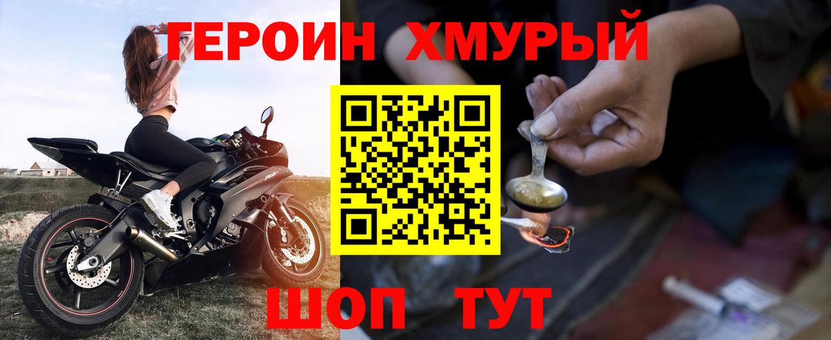 Героин гречка Новоуральск