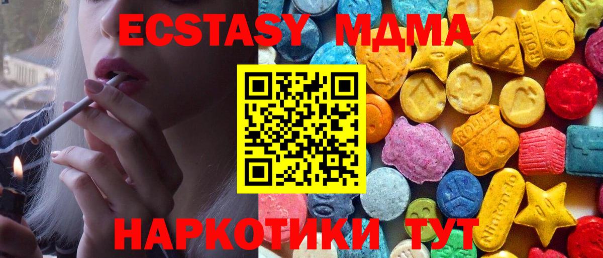 МДМА кристаллы Новоуральск