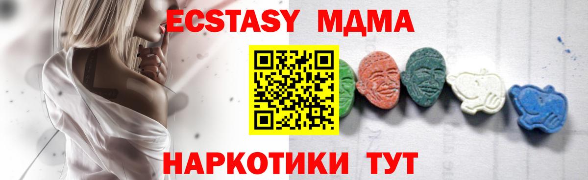 MDMA Molly  Вход с VPN  Новоуральск 