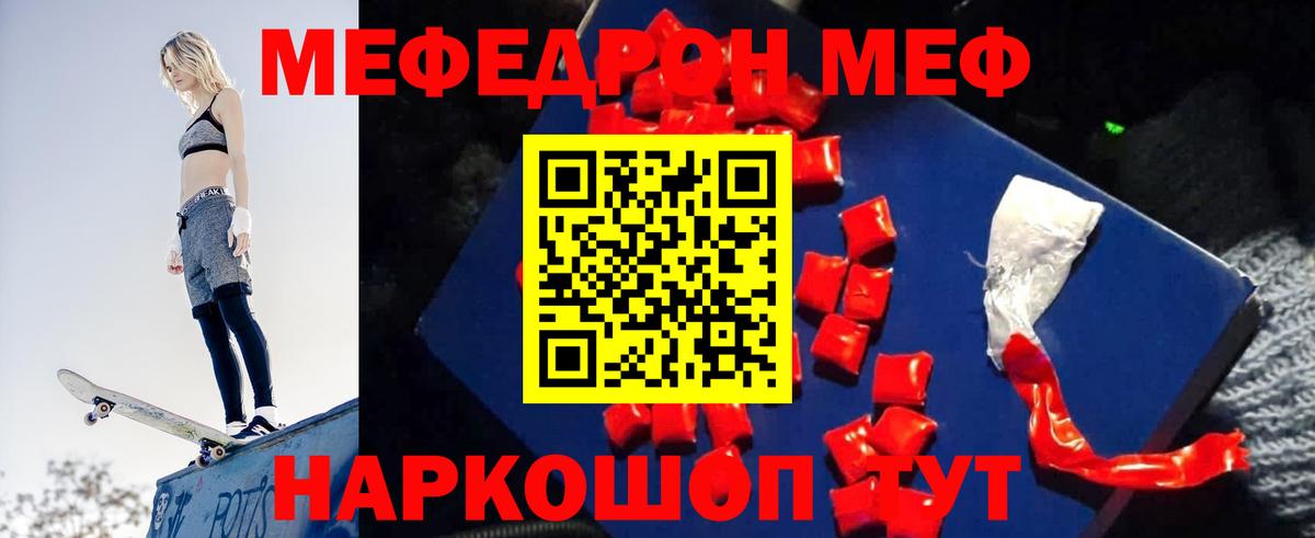 наркотики  Меф  Мефедрон мука  Новоуральск  Меф  Вход с VPN  МЕФ мука 