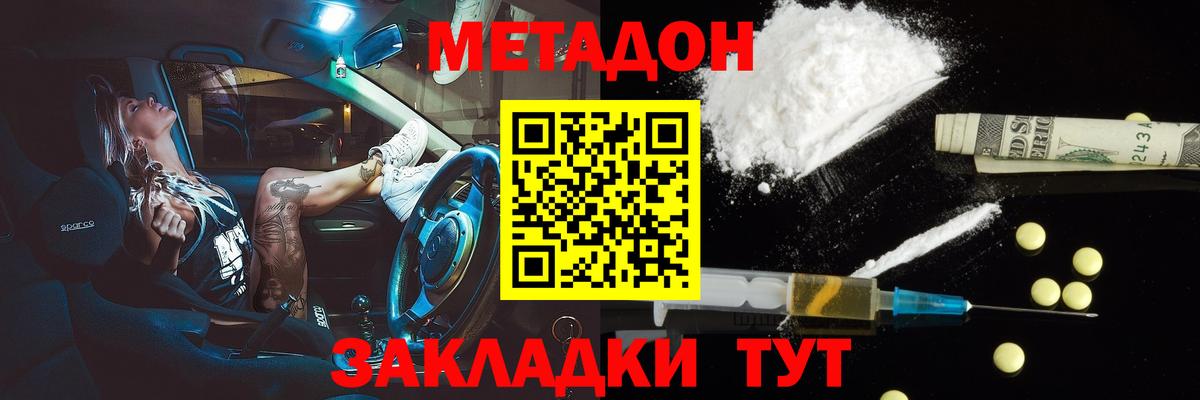 Новоуральск  Метадон мёд  Метадон methadone  Вход с VPN 