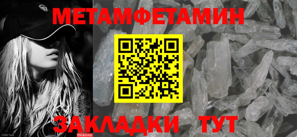 Новоуральск  МЕТАМФЕТАМИН винт  Вход с VPN 
