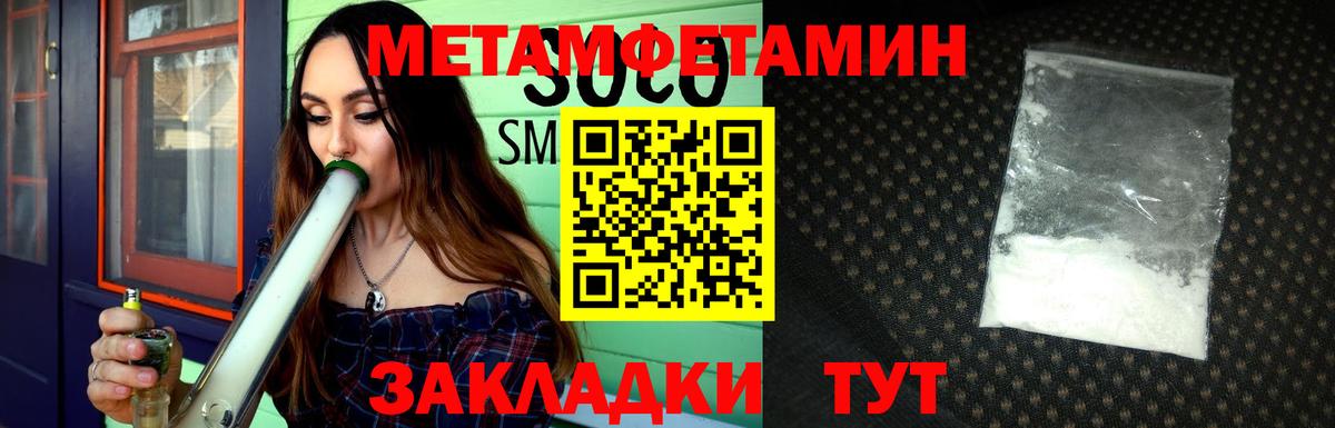 Метамфетамин мет Новоуральск