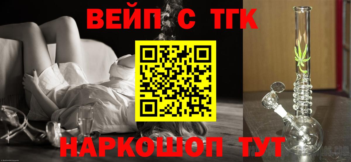 Дистиллят ТГК концентрат  ТГК вейп с тгк  Новоуральск  Вход с VPN 