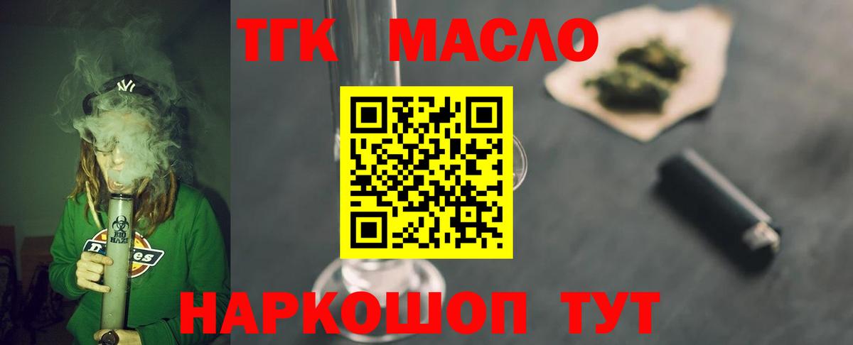 ТГК жижа Новоуральск
