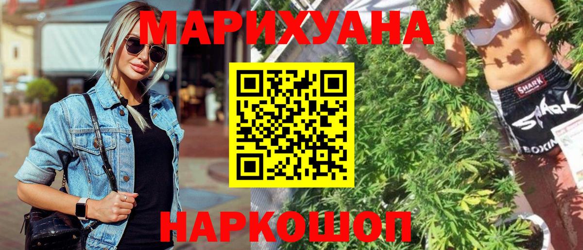 Канабис Ganja Новоуральск